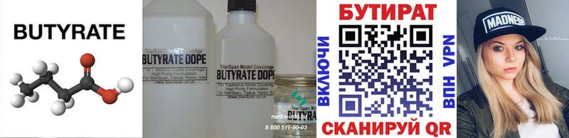 купить цена Избербаш hydra онион Бутират GHB