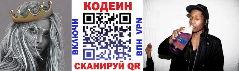 ссылка на мегу зеркало  Избербаш  Кодеин напиток Lean (лин) 